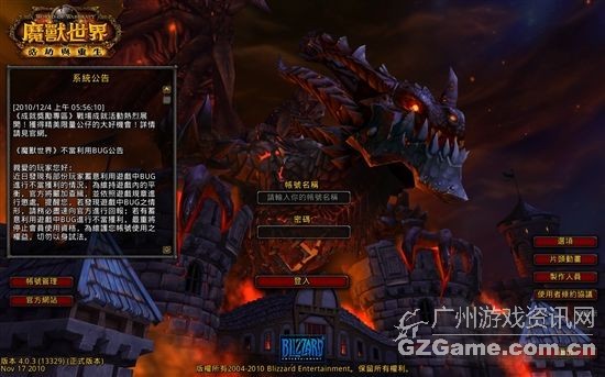 魔兽世界 魔兽世界