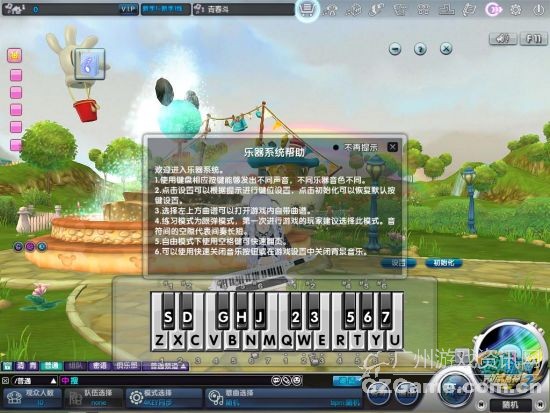 乐器系统帮助 乐器系统帮助