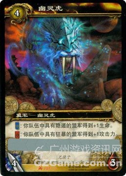 幽灵虎 幽灵虎