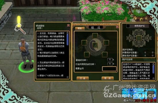 (保护石让大家的锻造之旅更放心) (保护石让大家的锻造之旅更放心)