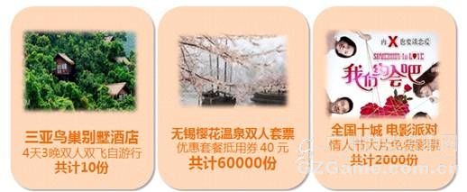 海南双飞、无锡温泉等百万豪礼等你拿、更有10000份盛大点卷奉上 海南双飞、无锡温泉等百万豪礼等你拿、更有10000份盛大点卷奉上