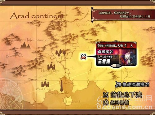 南部溪谷地下城 南部溪谷地下城