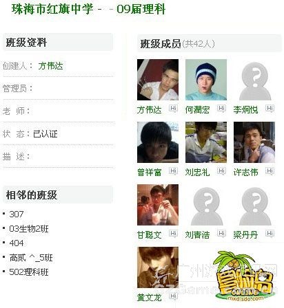 冒险岛社团计划全面启动 冒险岛社团计划全面启动
