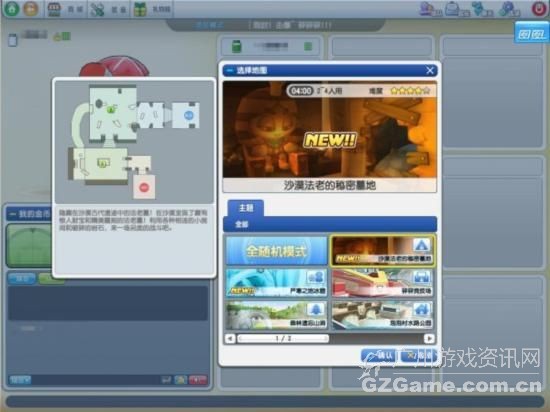 (新地图:沙漠法老的秘密墓地) (新地图:沙漠法老的秘密墓地)