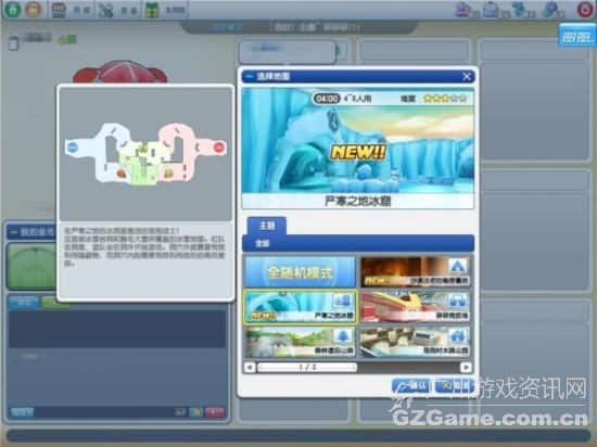 (新地图:隐藏在北极的冰窟) (新地图:隐藏在北极的冰窟)