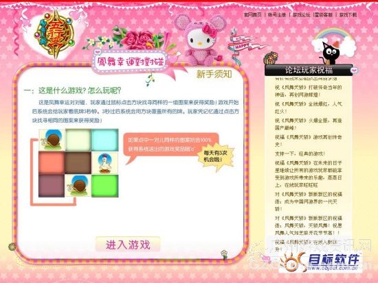 超可爱的小游戏,女玩家更喜欢哦 超可爱的小游戏,女玩家更喜欢哦