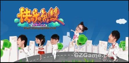 快乐无双 快乐无双
