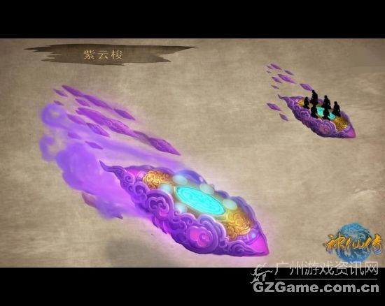 紫云梭 紫云梭