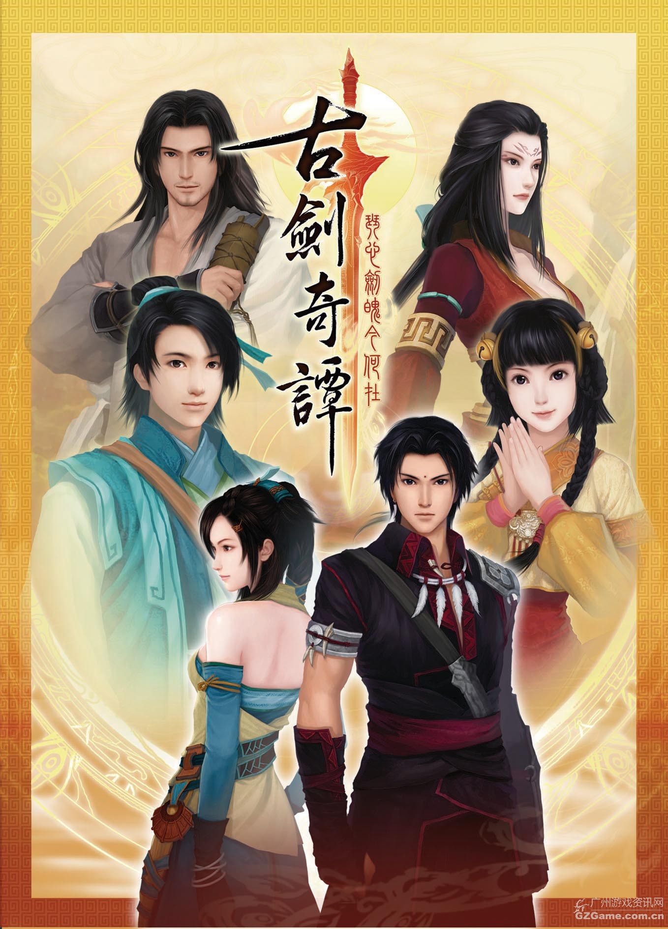 古剑奇谭 特效重制版(Swords of Legends)-电视剧-腾讯视频