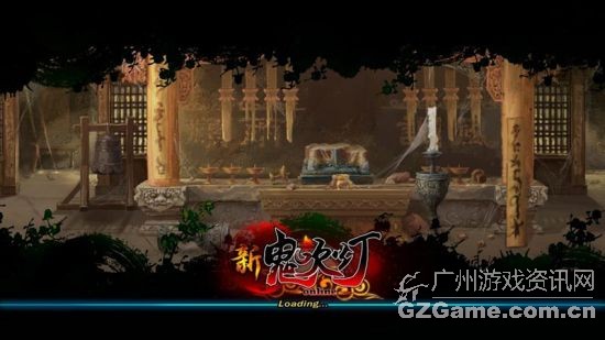 新鬼吹灯 新鬼吹灯