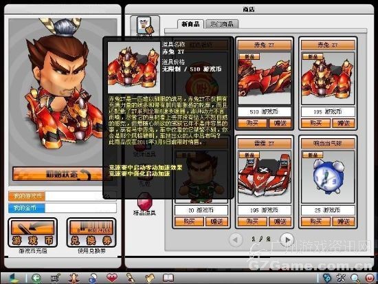 赤兔 赤兔