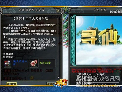 跑环任务 跑环任务