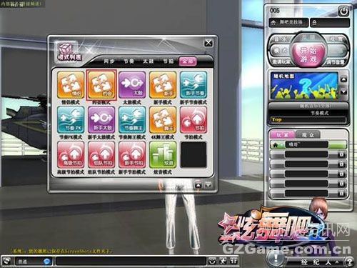 约会模式界面 约会模式界面