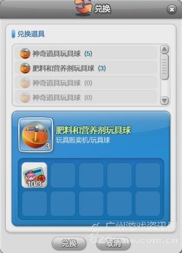 兑换道具 兑换道具