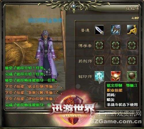 迅游世界 迅游世界