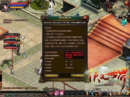 推出首个即时战斗阵法系统 推出首个即时战斗阵法系统