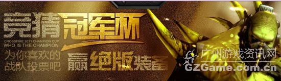 “冠军杯”猜想活动主题图 “冠军杯”猜想活动主题图