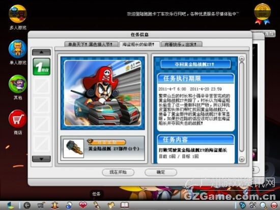 任务信息 任务信息