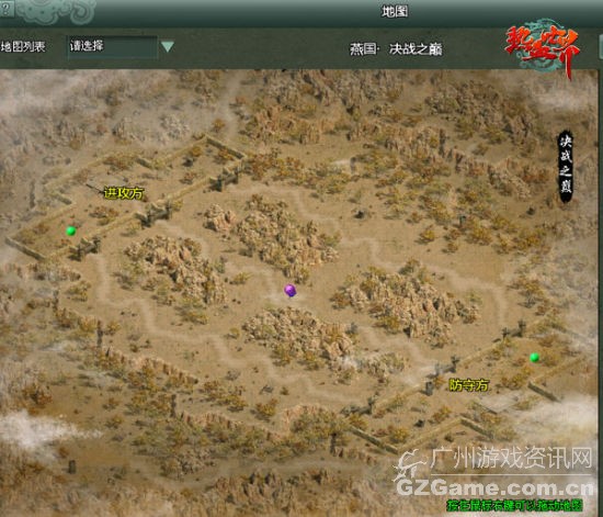 帮会夺城战地图 帮会夺城战地图
