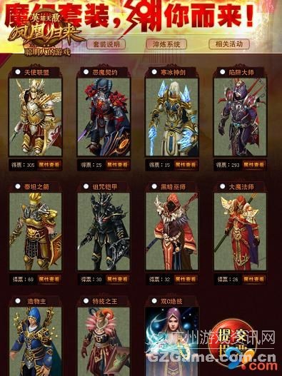 《英雄无敌在线》套装 《英雄无敌在线》套装