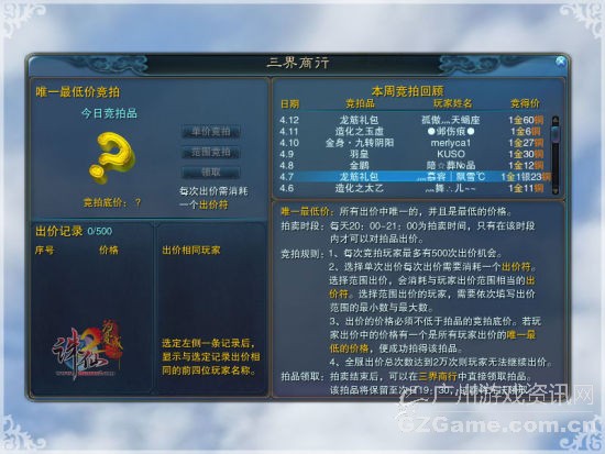 每日拍卖的珍宝都不尽相同 每日拍卖的珍宝都不尽相同