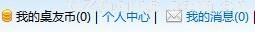 进入个人中心 进入个人中心