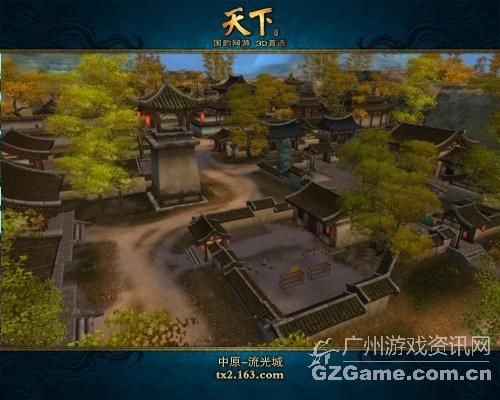 流光城 流光城