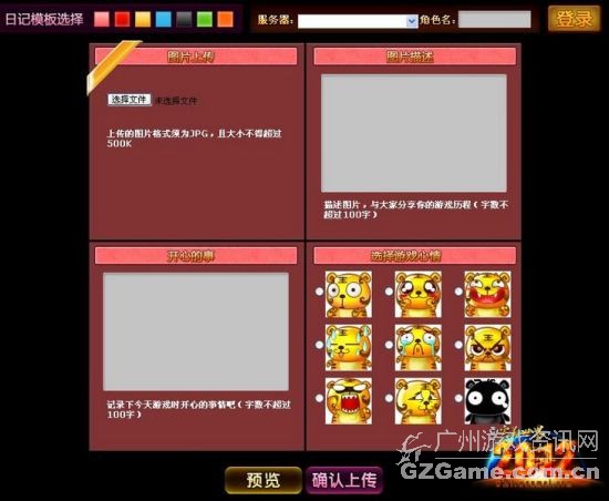 轻松撰写魔方日记 轻松撰写魔方日记
