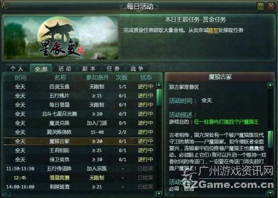 每日活动 每日活动
