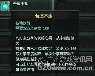 吾道不孤 吾道不孤