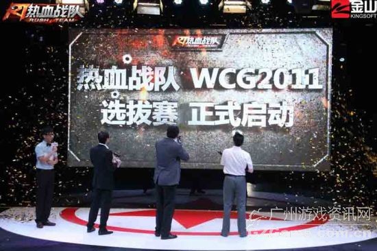 热血战队 WCG2011选拔赛 正式启动 热血战队 WCG2011选拔赛 正式启动