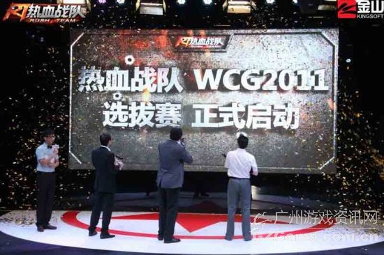 Ѫս WCG2011ѡ ʽ