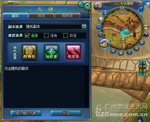 天镜系统 天镜系统