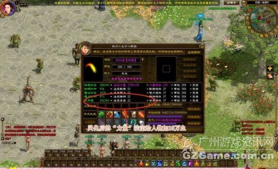 家族地图内的非装备“加血” 家族地图内的非装备“加血”