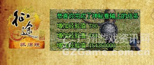 获得海量经验 获得海量经验