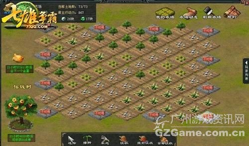 【图2 农场】 【图2 农场】