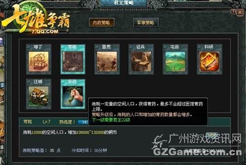 【图1 采药策略】 【图1 采药策略】