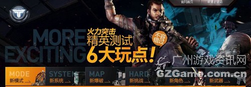 力突击开启二次精英封测,亮点多多 力突击开启二次精英封测,亮点多多