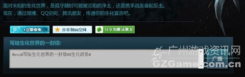 写给生化世界的一封信 写给生化世界的一封信