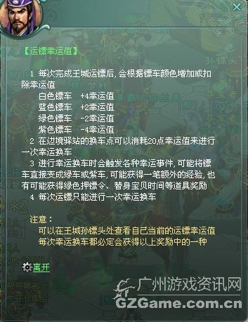 幸运值介绍 幸运值介绍