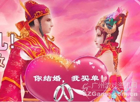 你结婚 我买单 你结婚 我买单