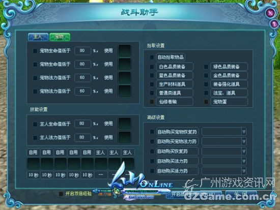 宠物设置 宠物设置