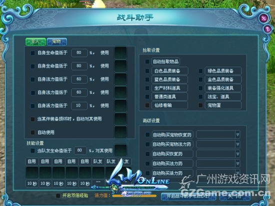 角色设置 角色设置
