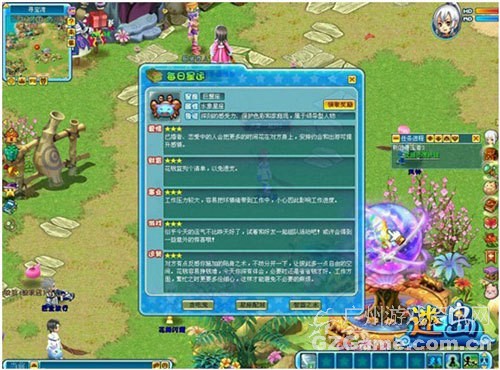 有趣的星座交友系统 有趣的星座交友系统