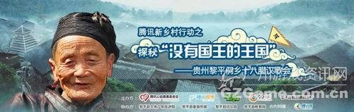 腾讯新乡村行动 腾讯新乡村行动