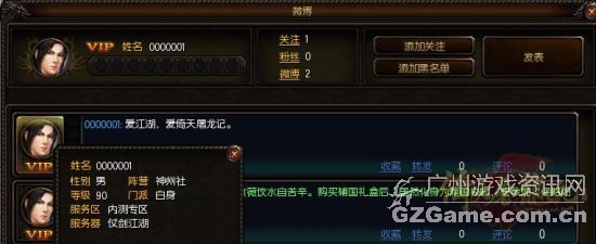 关注其他人微博 关注其他人微博
