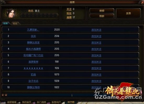 发表微博内容 发表微博内容