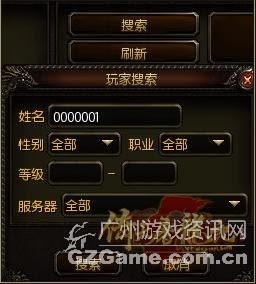 查询其他玩家微博信息 查询其他玩家微博信息