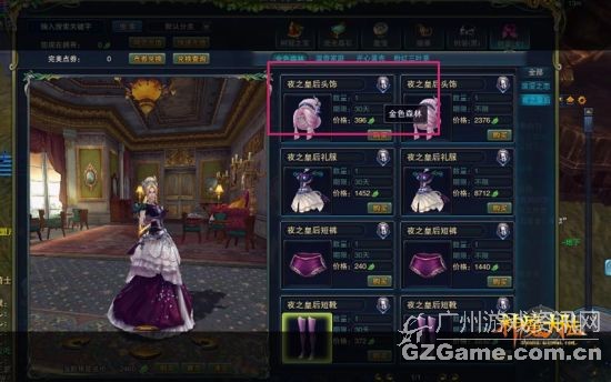 《神魔大陆·暮光之城》实景截图-“金色深林”特殊标志 《神魔大陆·暮光之城》实景截图-“金色深林”特殊标志