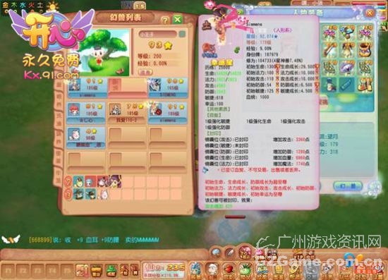 开心OL星级越高越多奖励 开心OL星级越高越多奖励